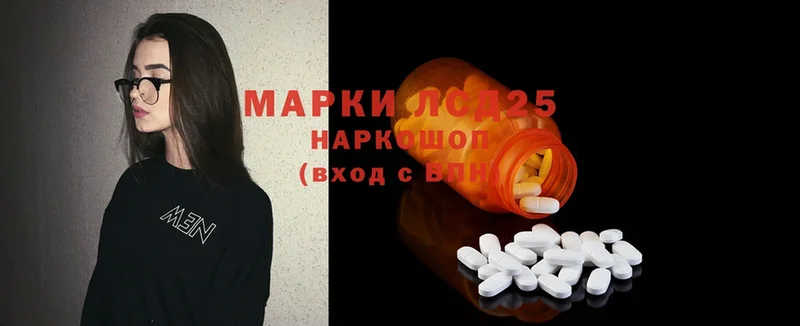 LSD-25 экстази ecstasy Черноголовка